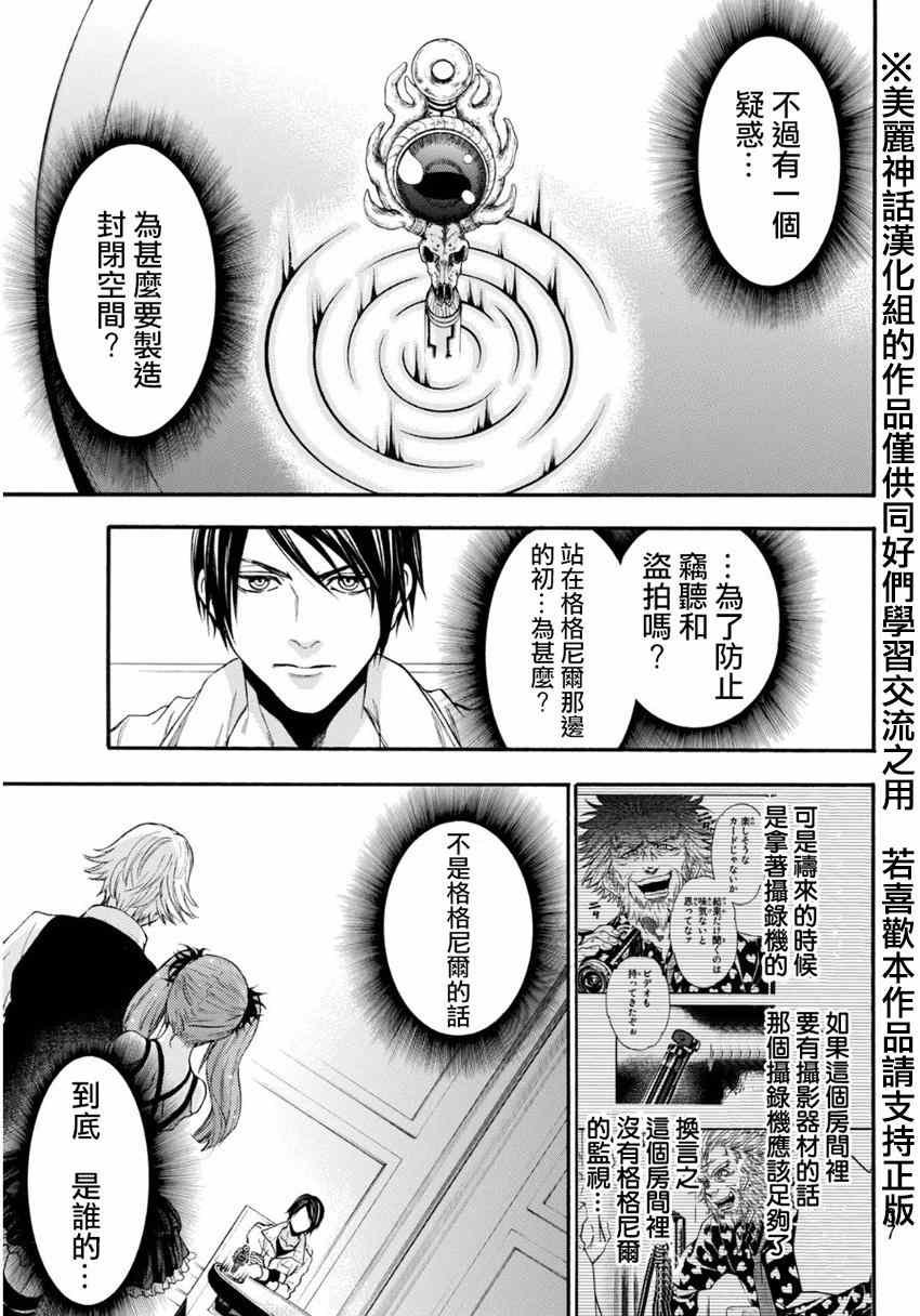 第98话
