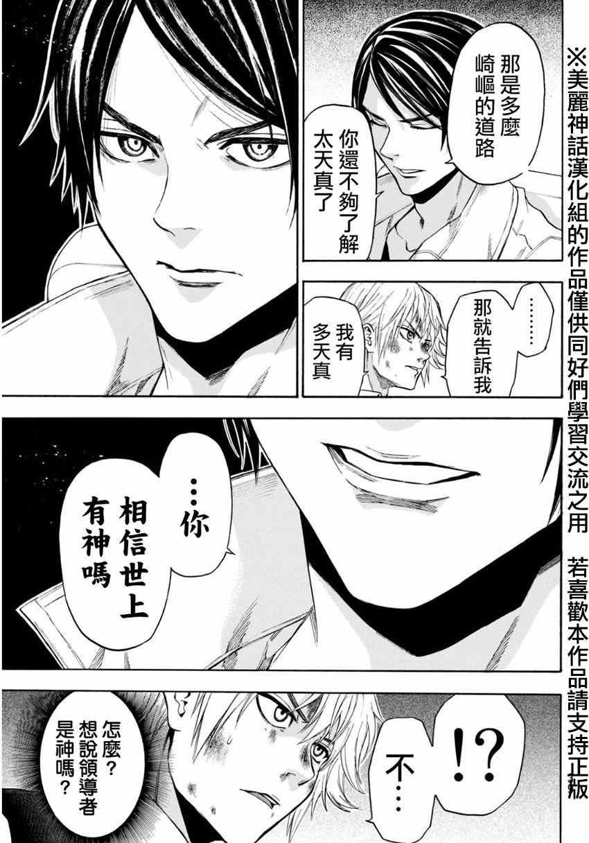第98话