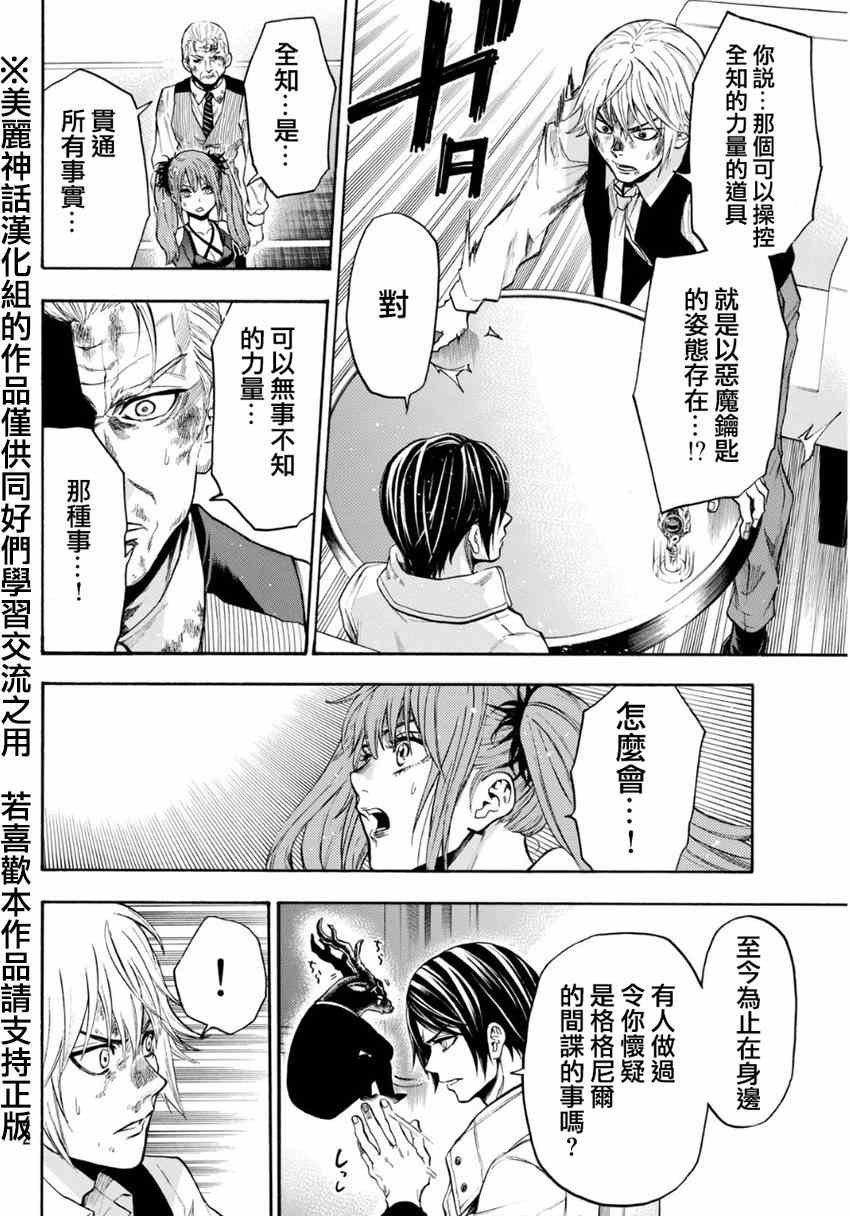第98话
