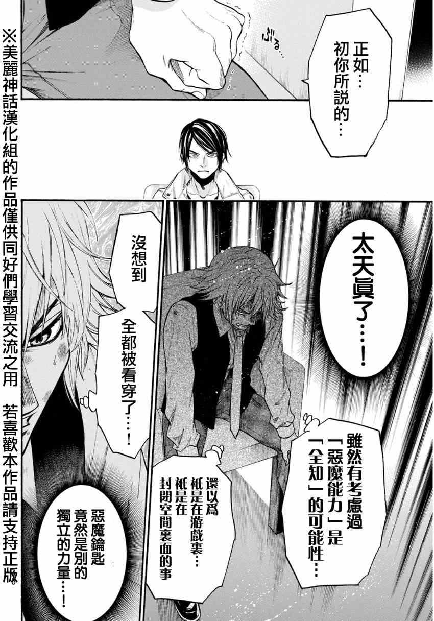 第98话