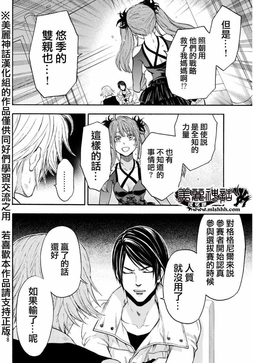第98话