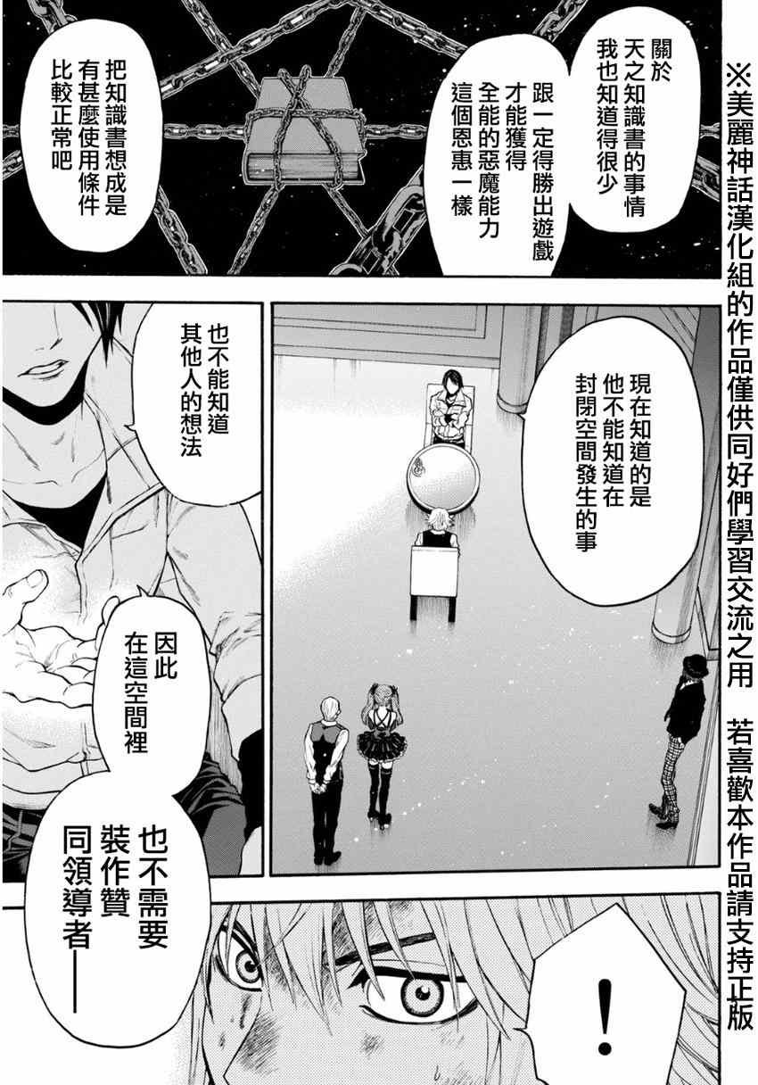 第98话