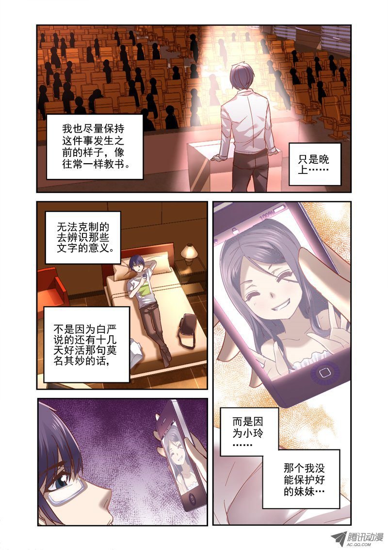 11.暂告段落