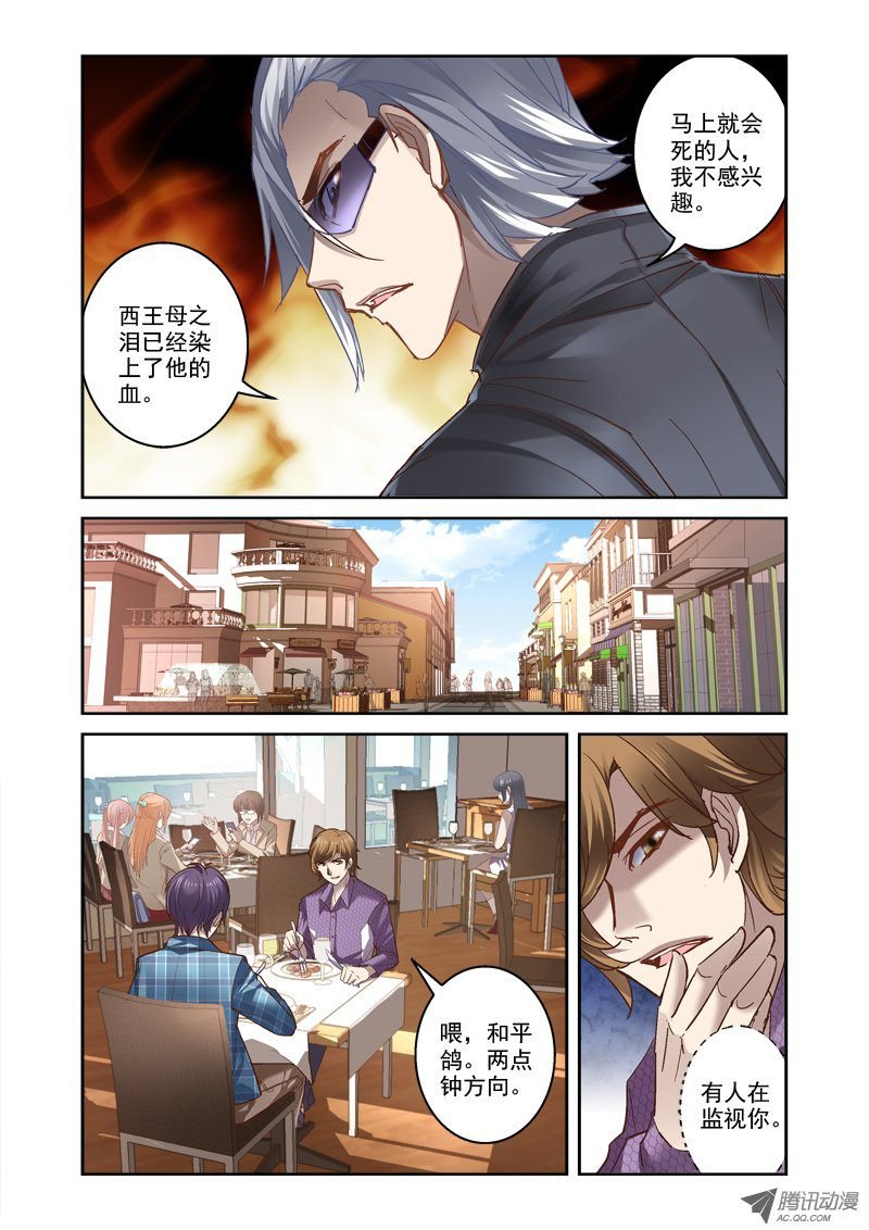 12.古代方程式