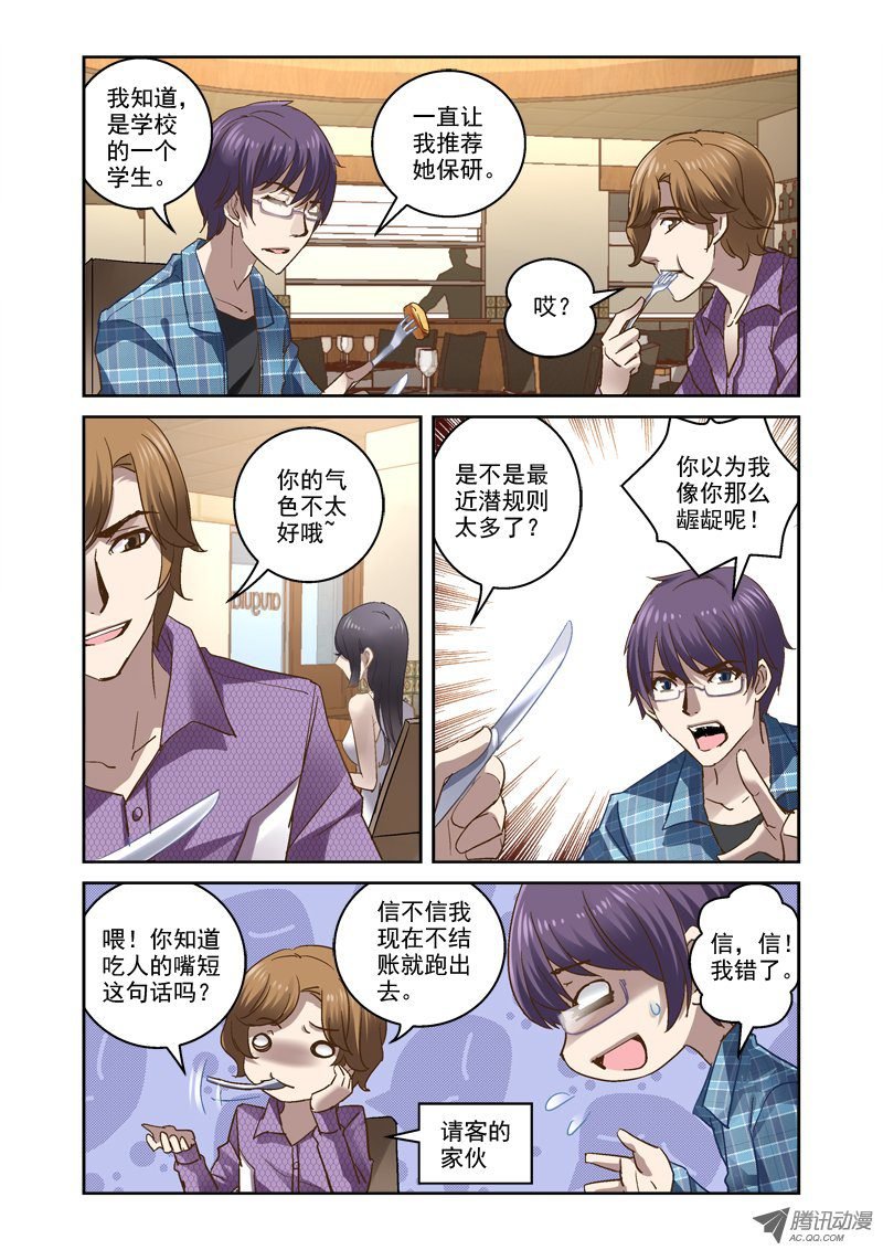 12.古代方程式