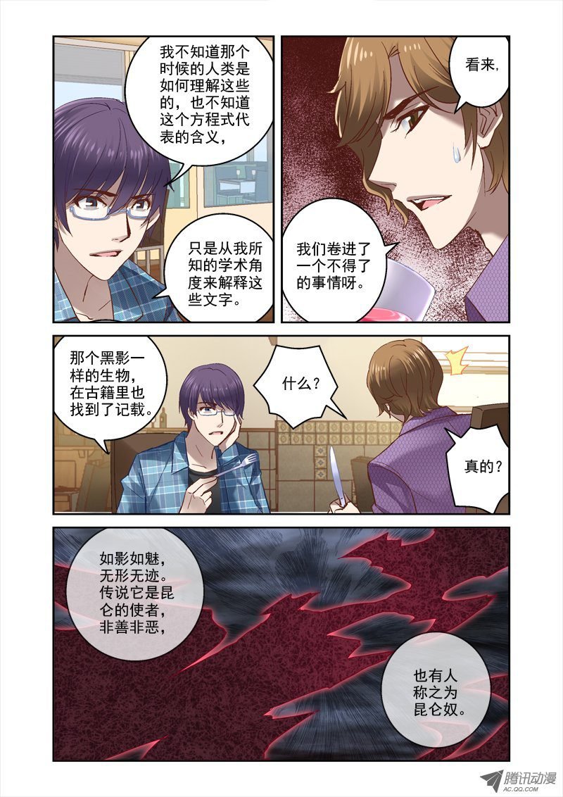 13.坠入
