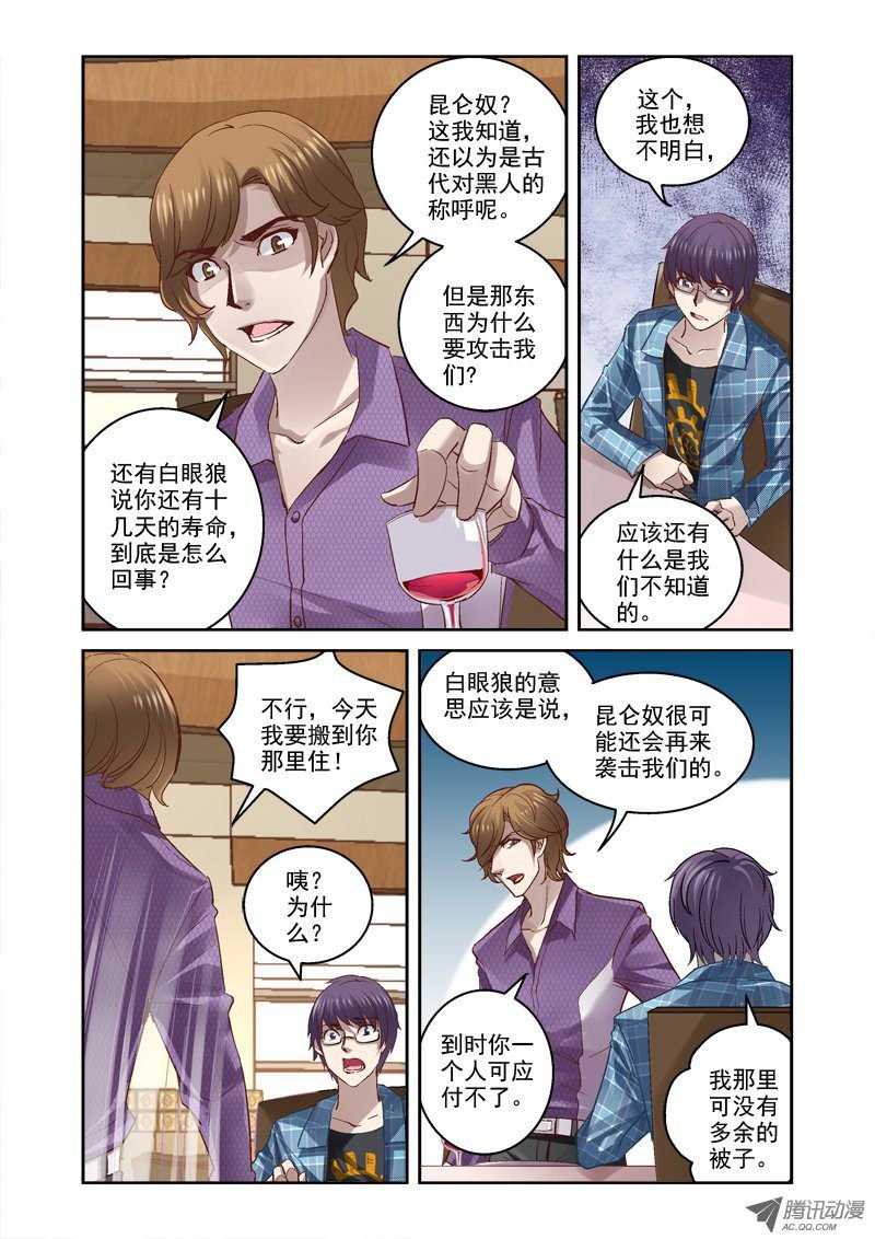 13.坠入