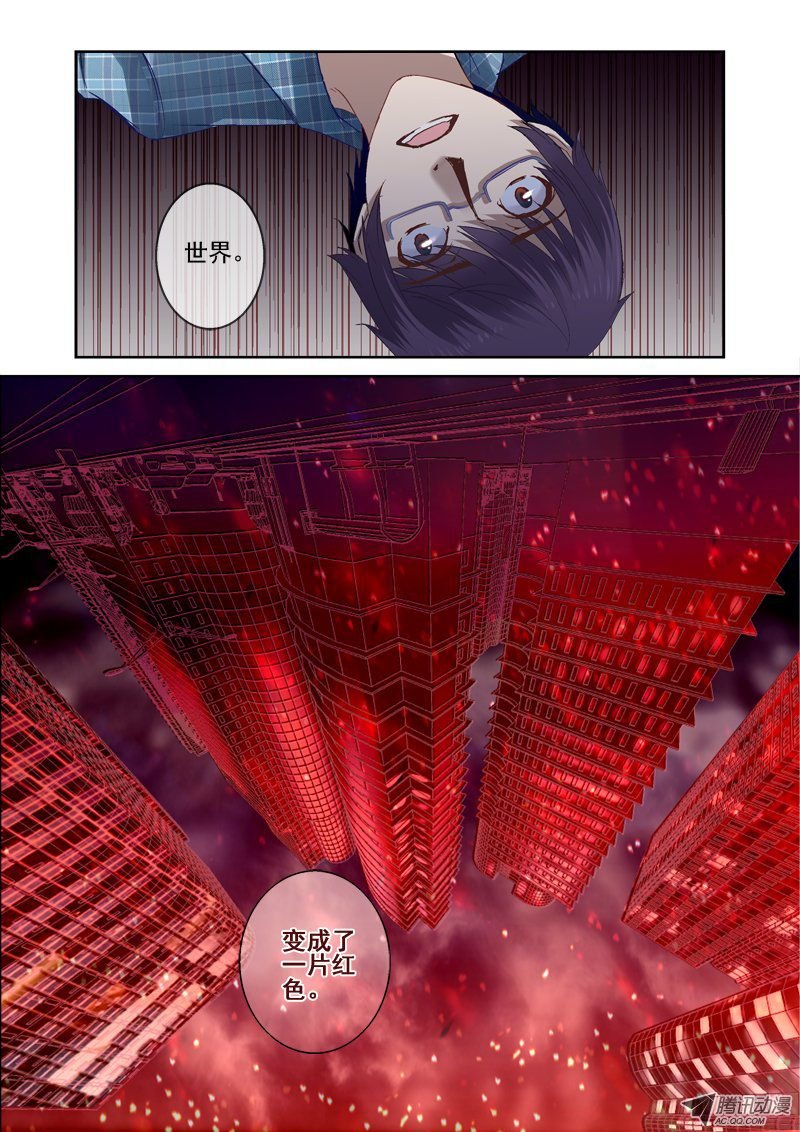 13.坠入