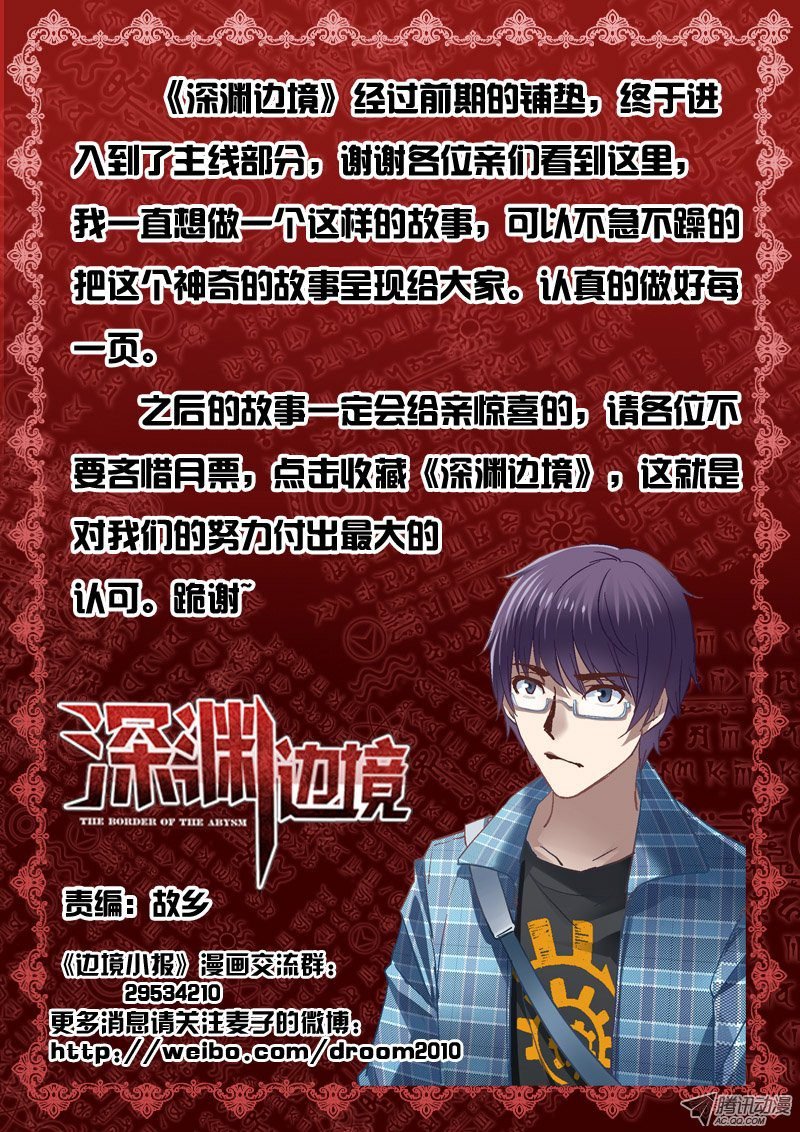 13.坠入
