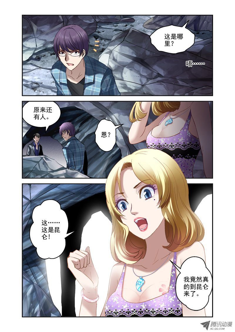 14.昆仑虚