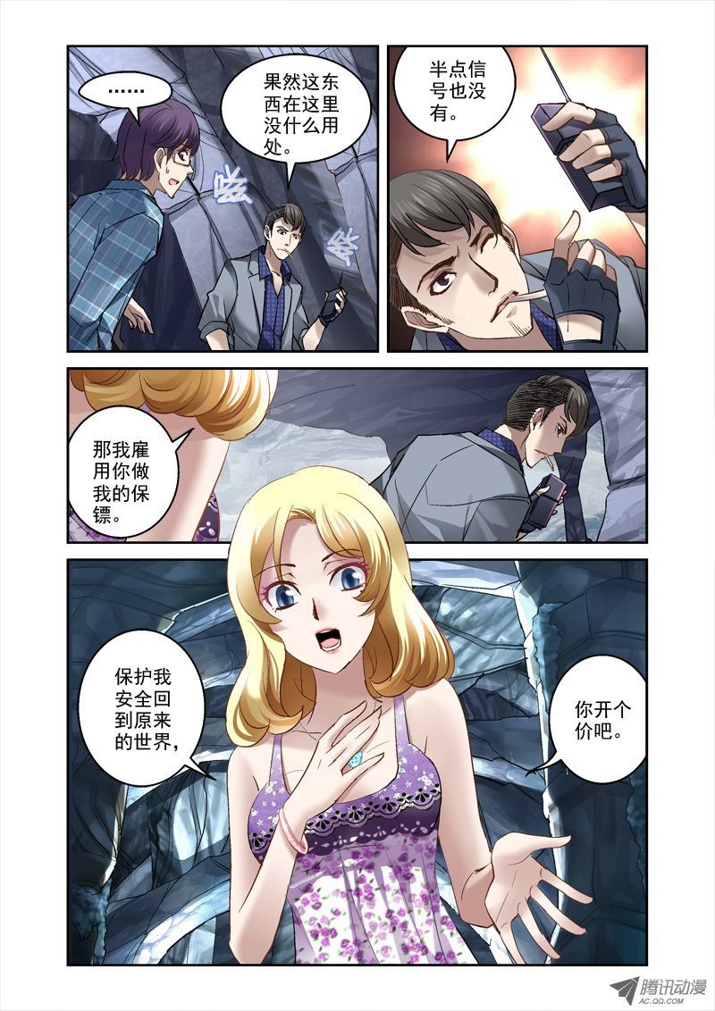 16.遇袭