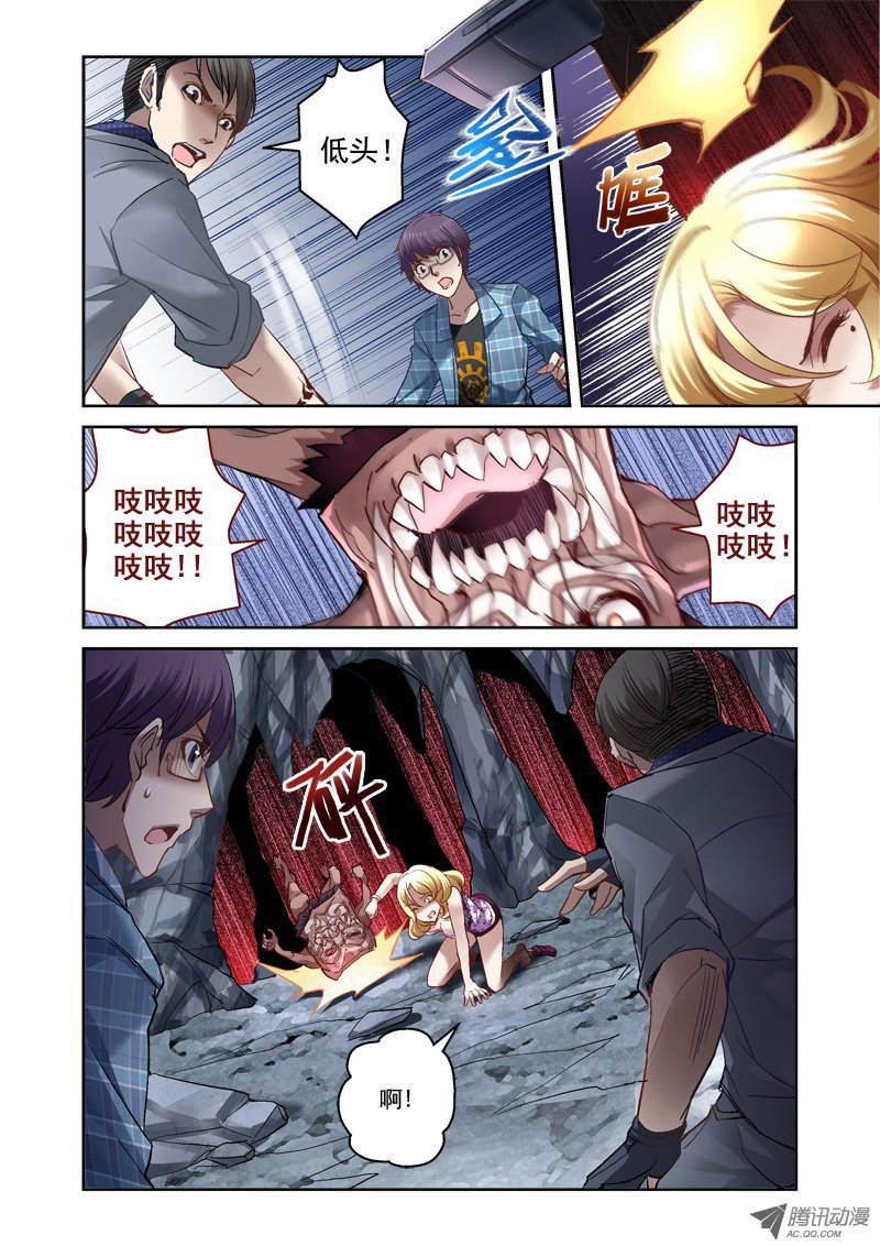 16.遇袭