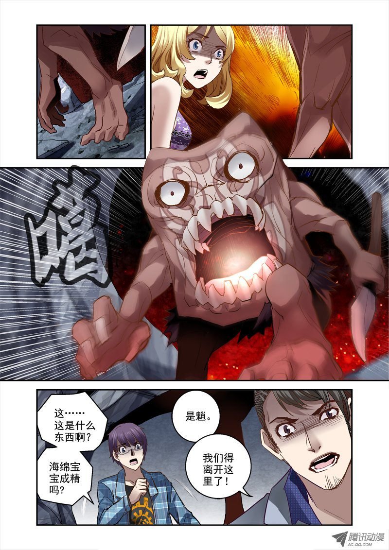 16.遇袭