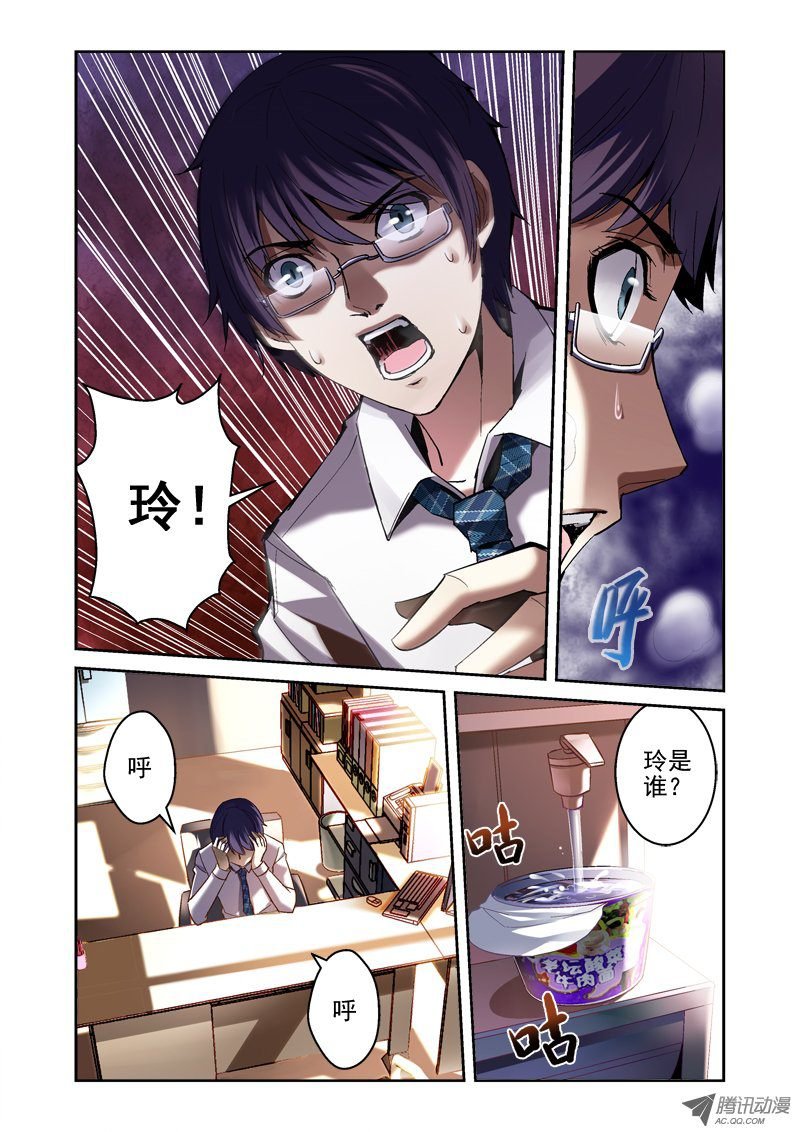 02.拼起来的受害人