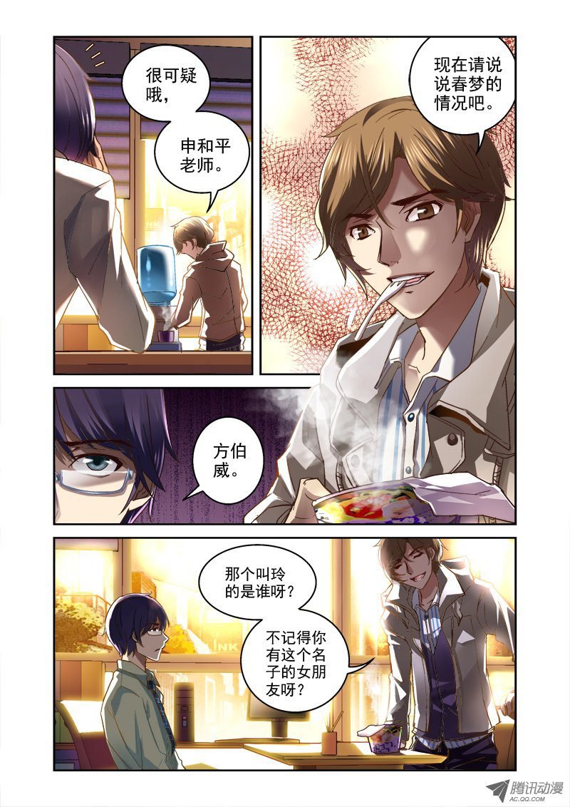 02.拼起来的受害人