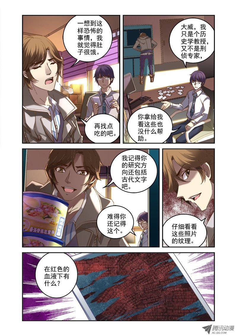 02.拼起来的受害人