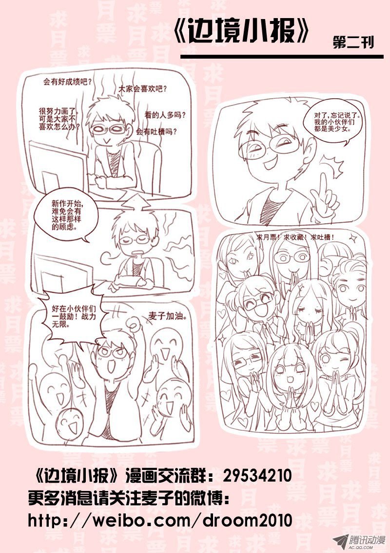 02.拼起来的受害人