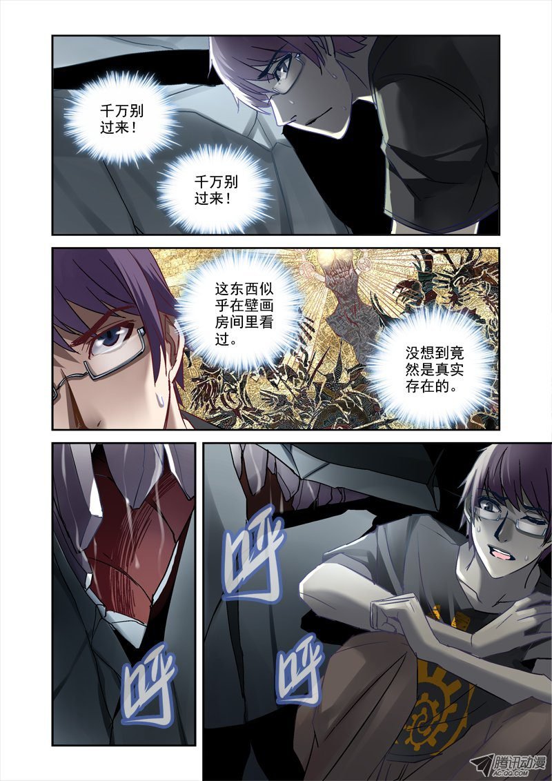 23.棺中逃生