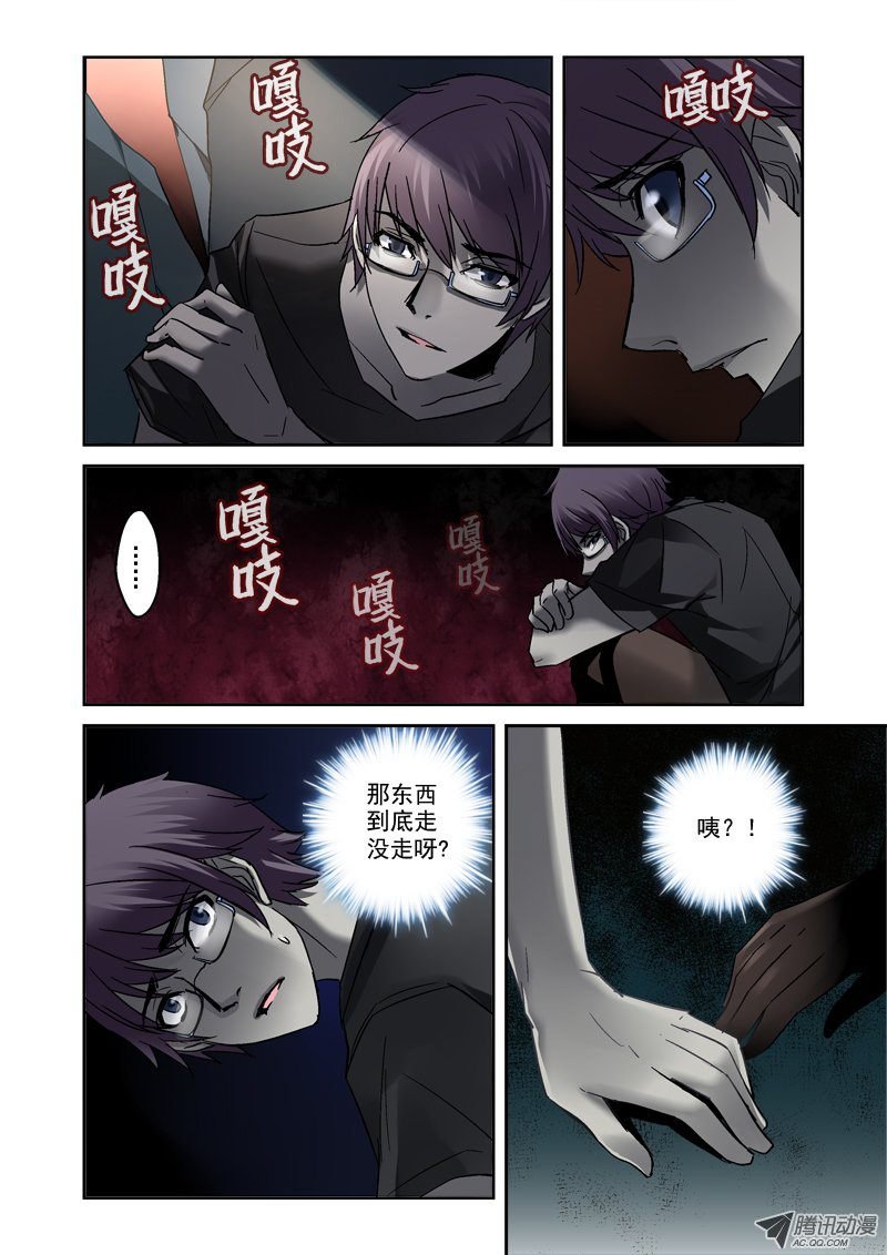 23.棺中逃生