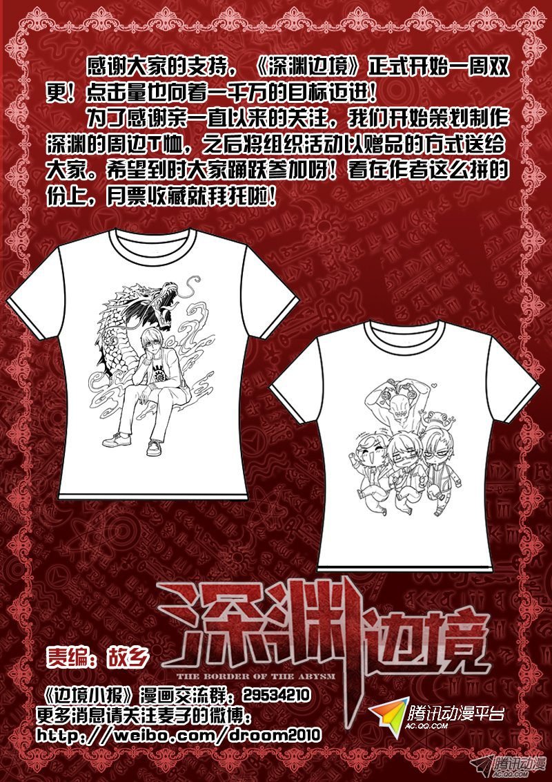 23.棺中逃生