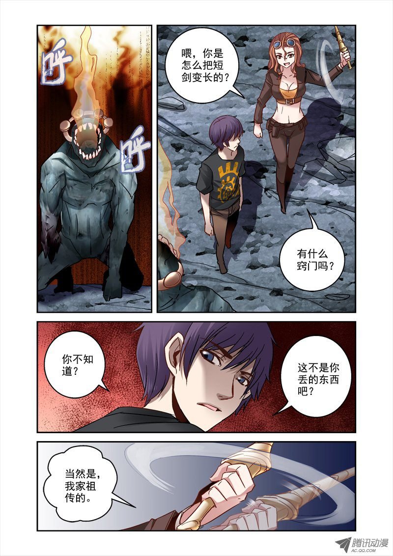 28.白骨短剑