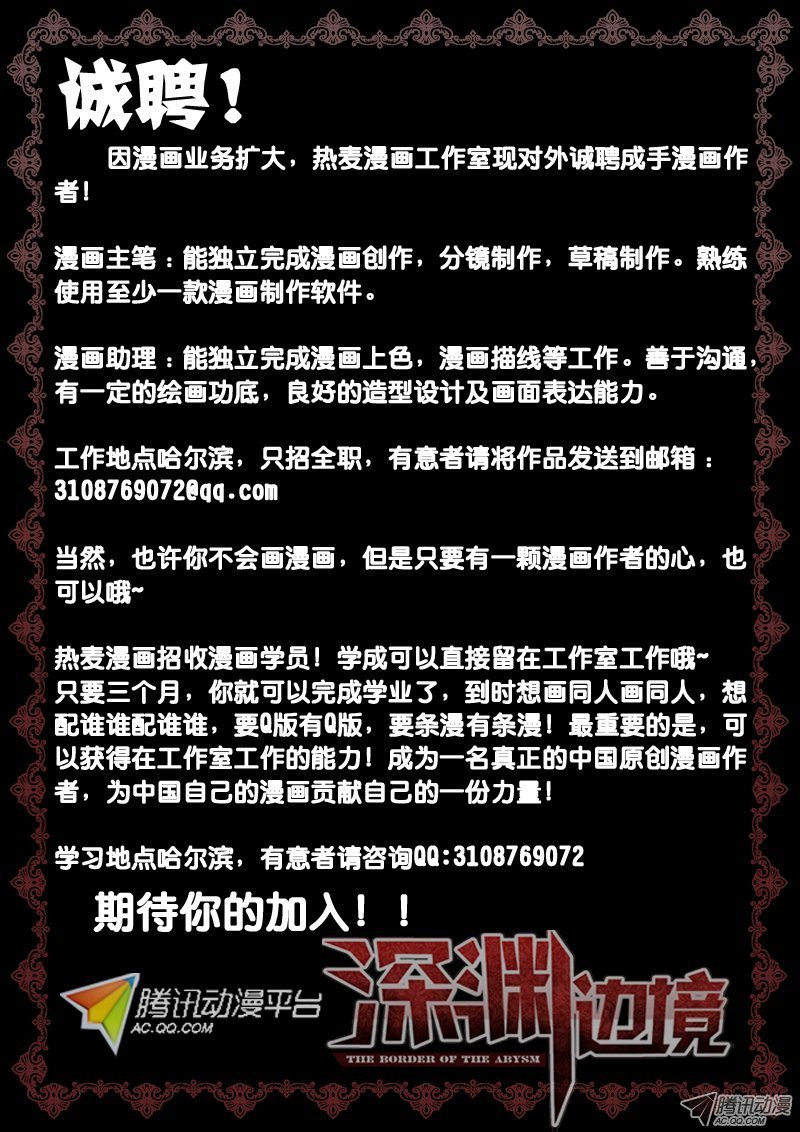 28.白骨短剑