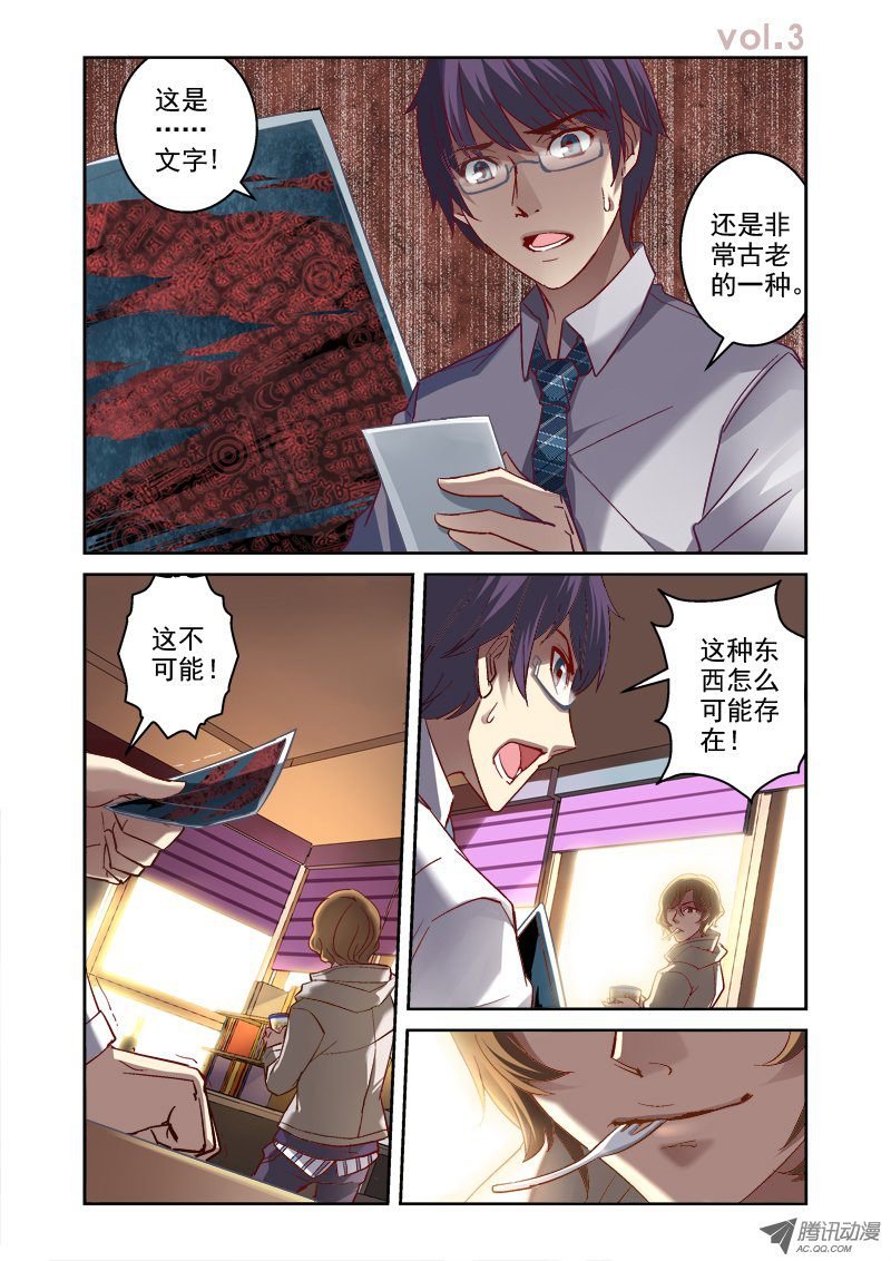 03.白眼狼