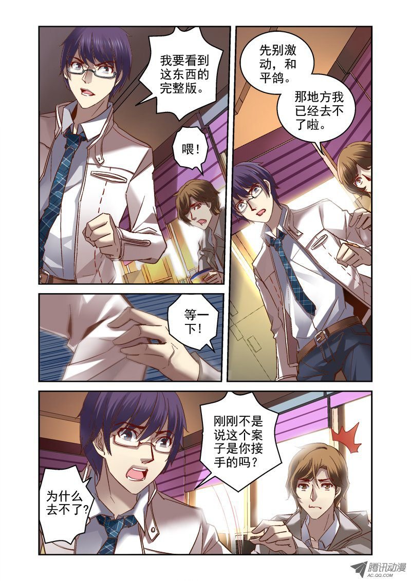 03.白眼狼