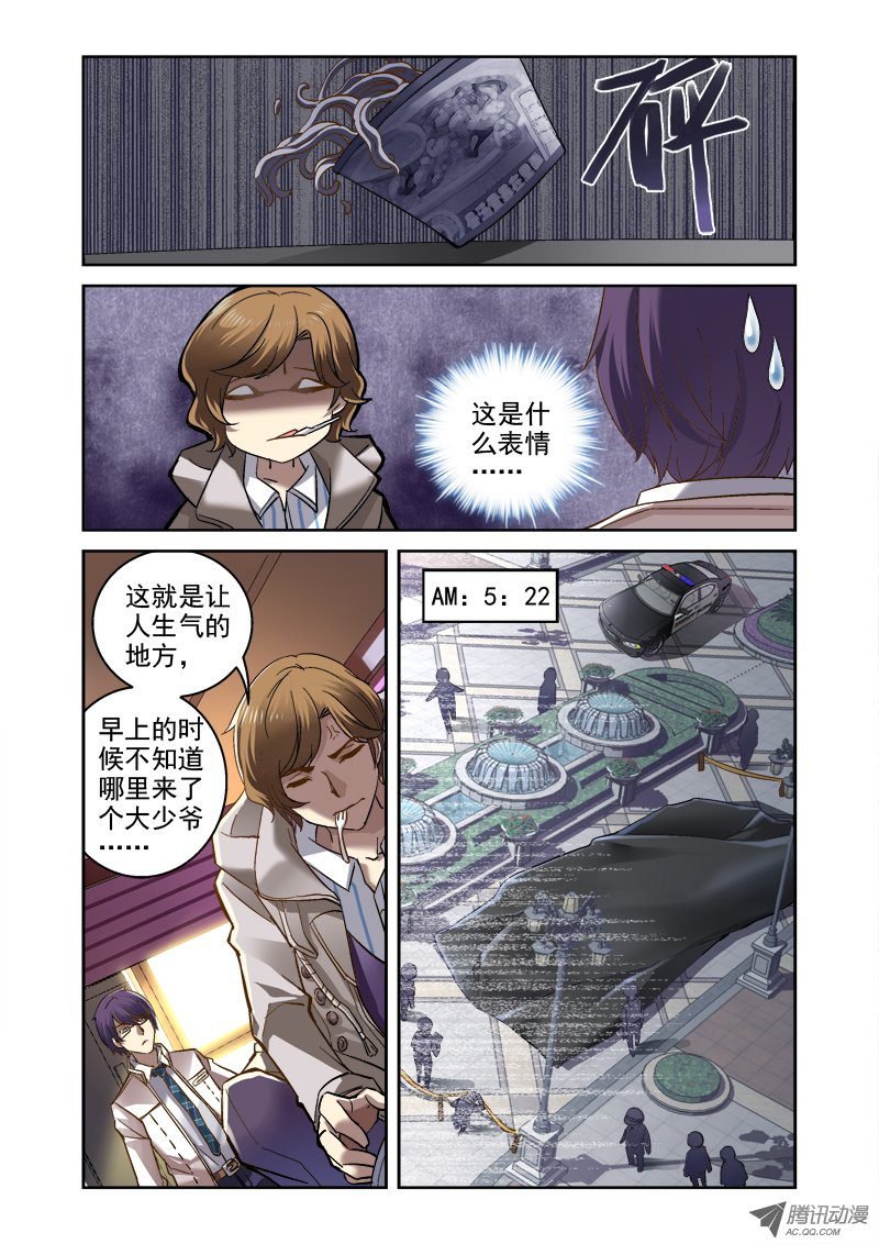 03.白眼狼