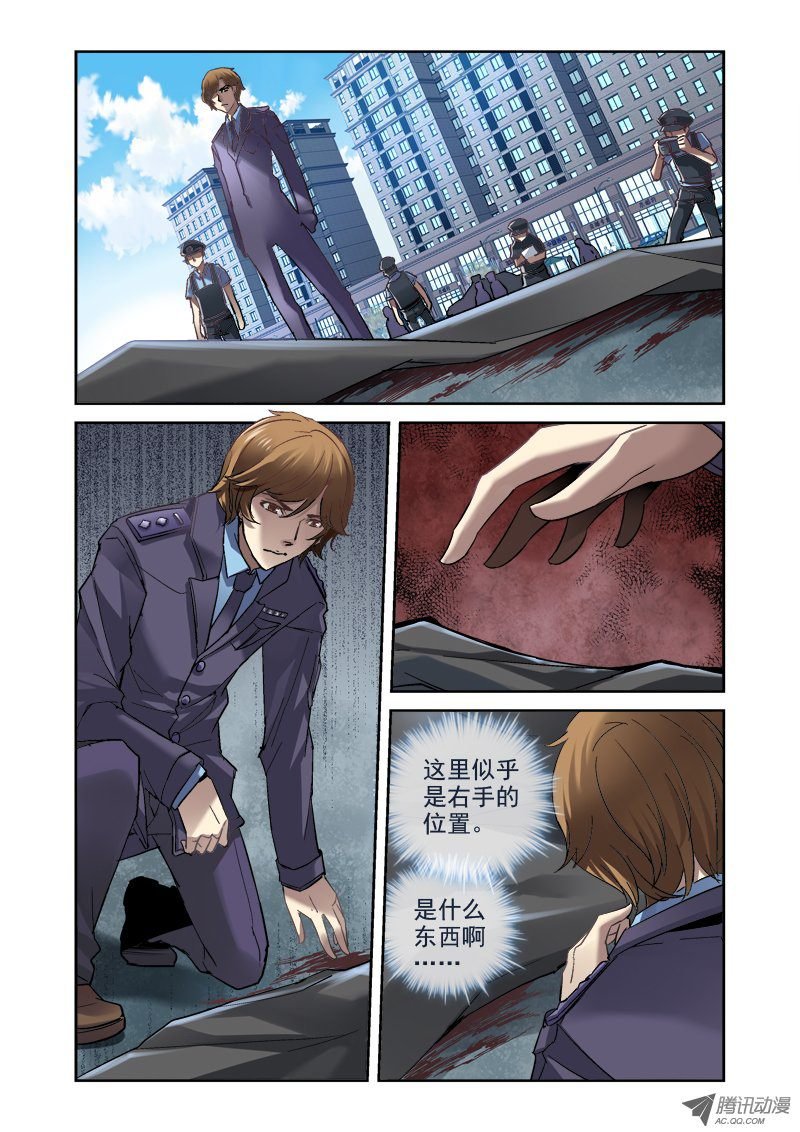03.白眼狼