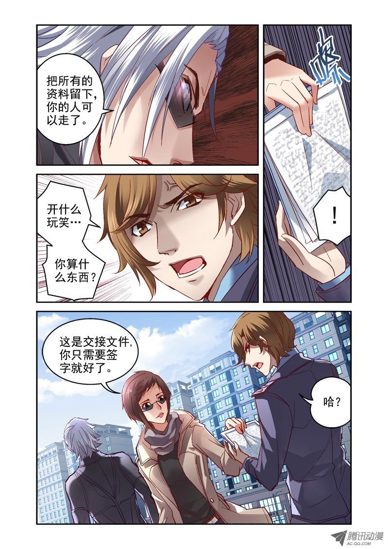 03.白眼狼