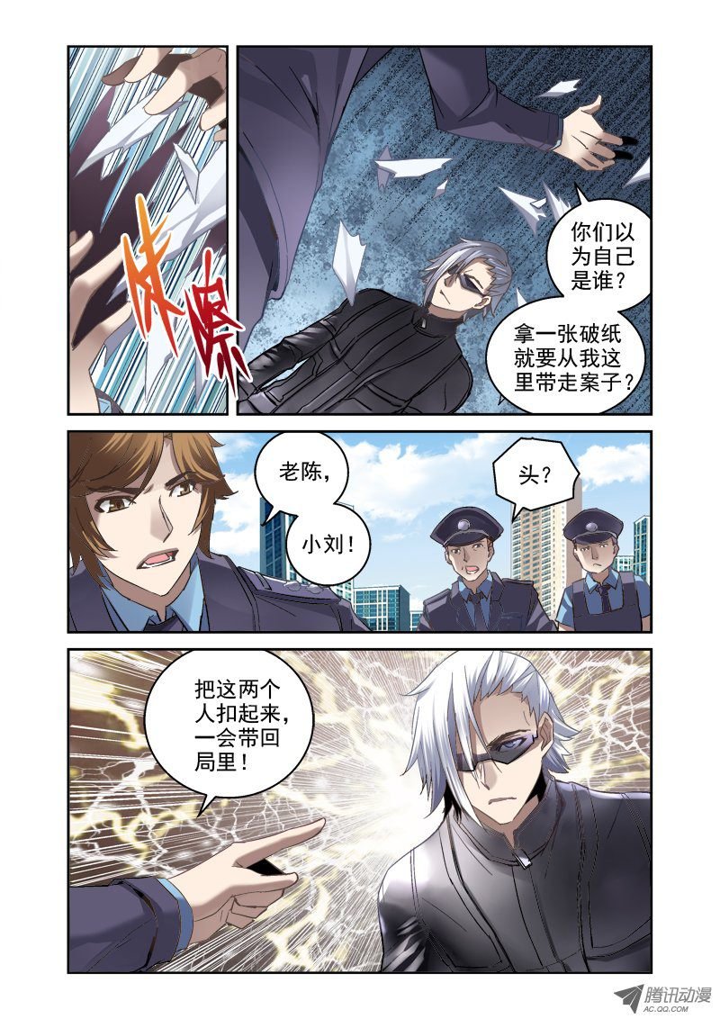 03.白眼狼