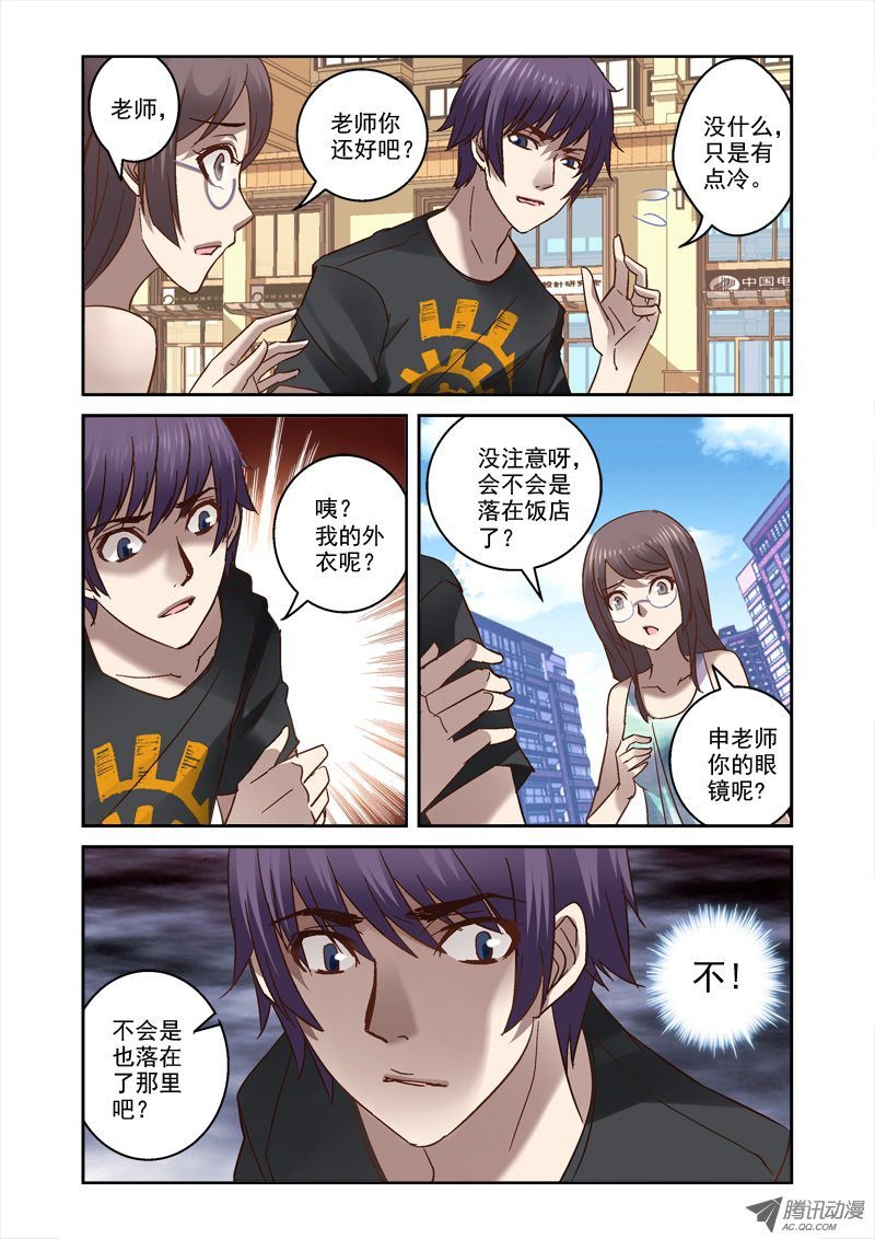 33.我是疯了吗？