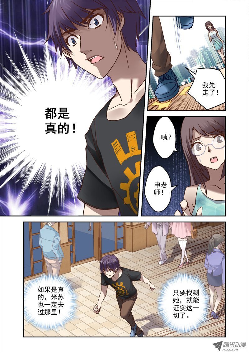 33.我是疯了吗？