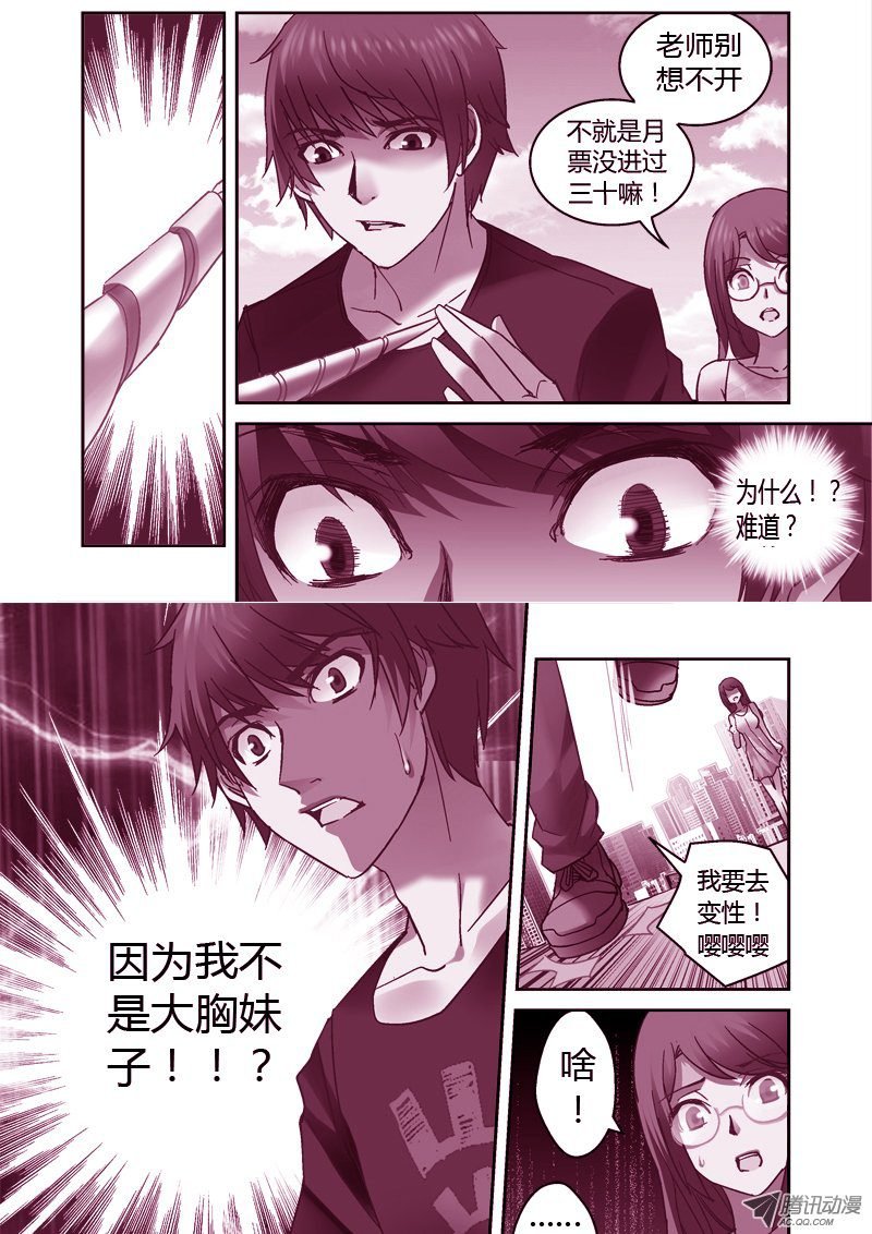 33.我是疯了吗？