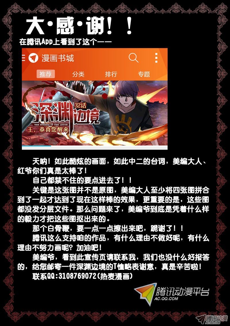 33.我是疯了吗？