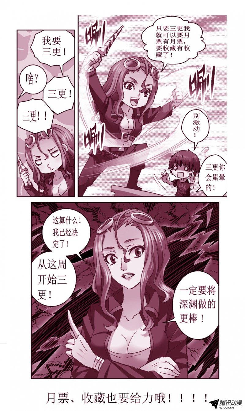 35.昆仑墟的线索