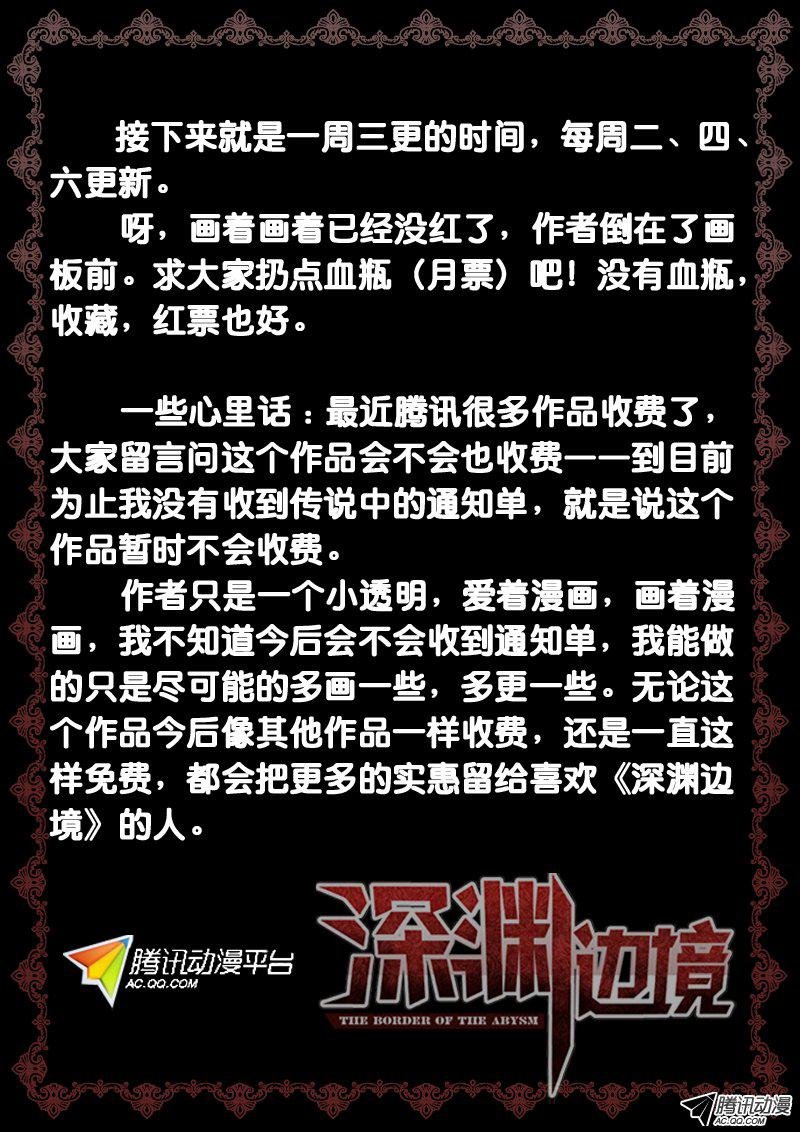 35.昆仑墟的线索
