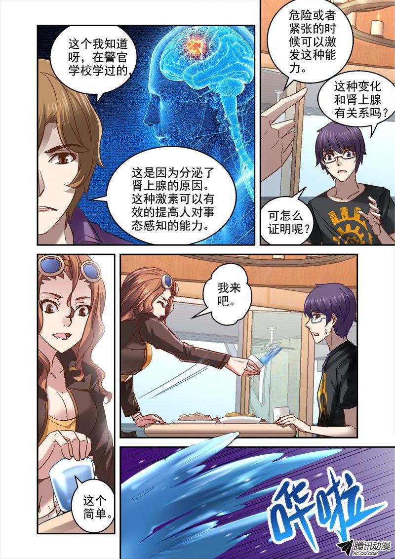 37.动态视觉