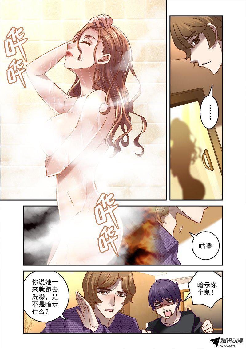 38.那是什么鬼