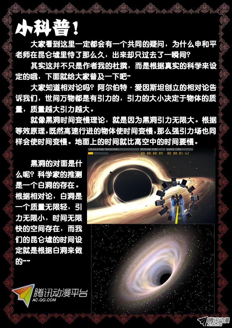 38.那是什么鬼