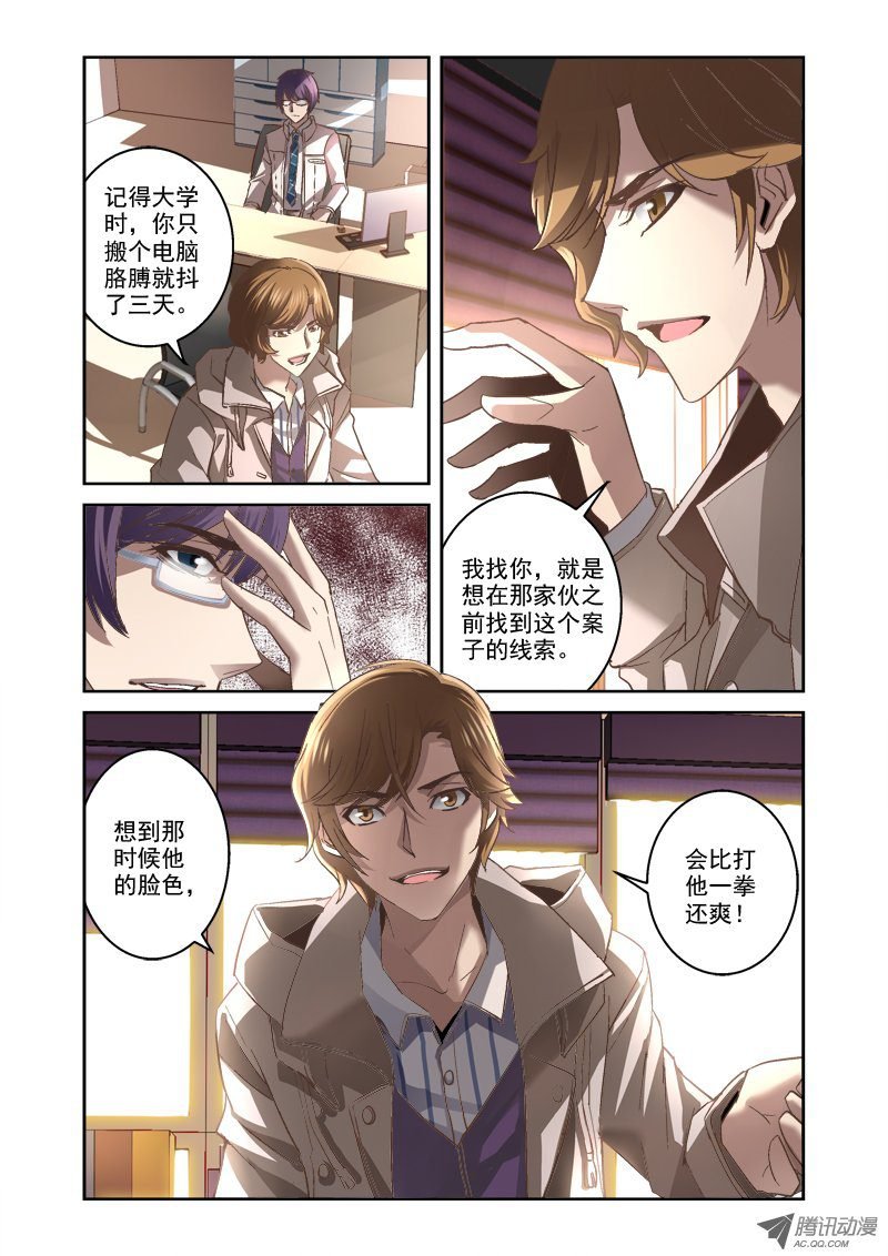 04.诡异的线索