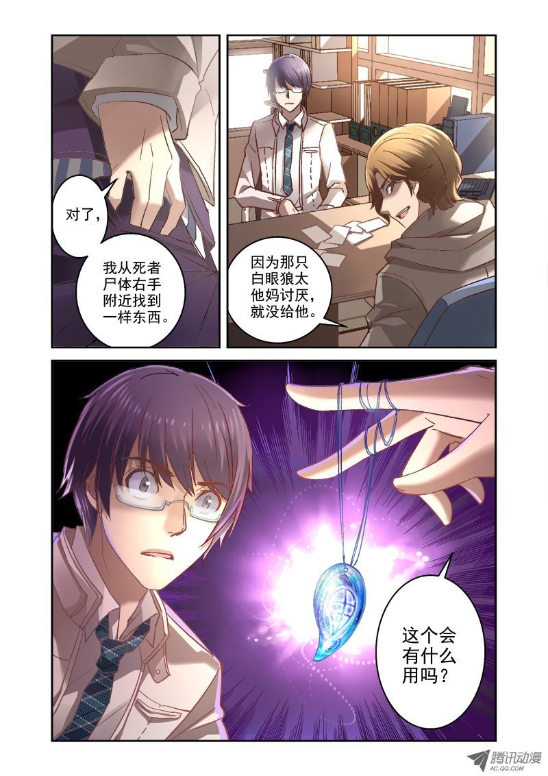 04.诡异的线索