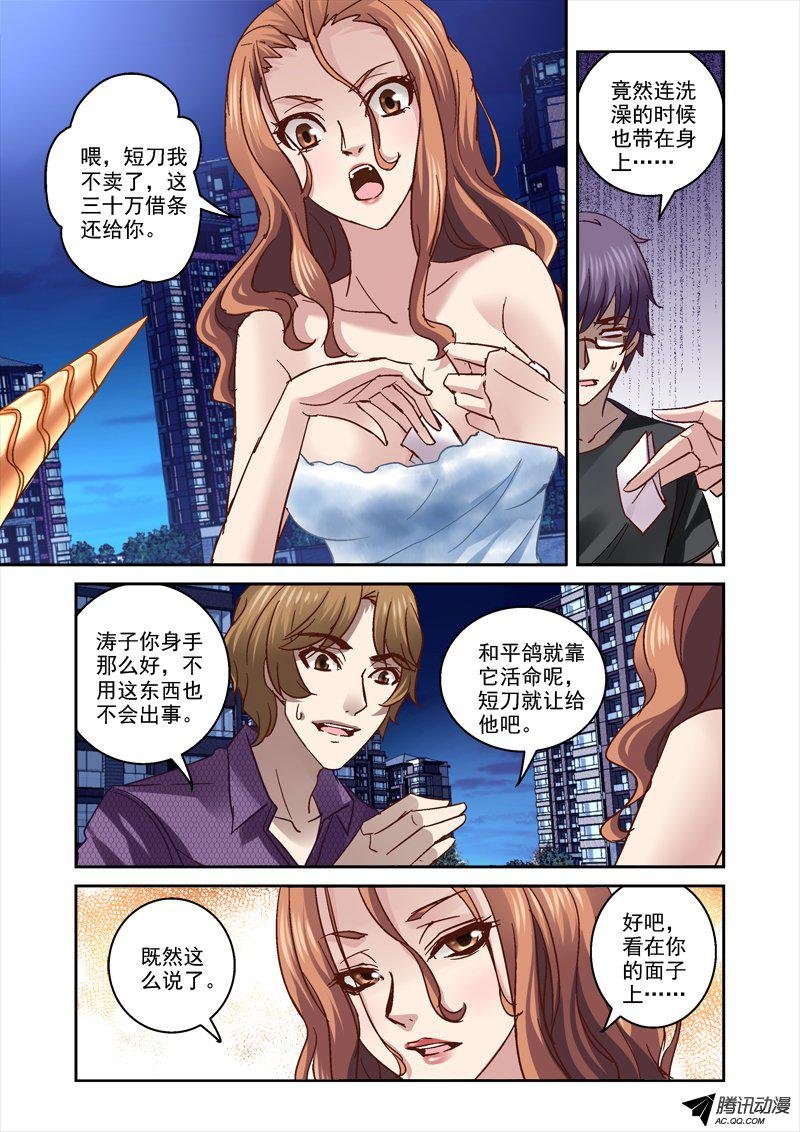 40.和平鸽不和平