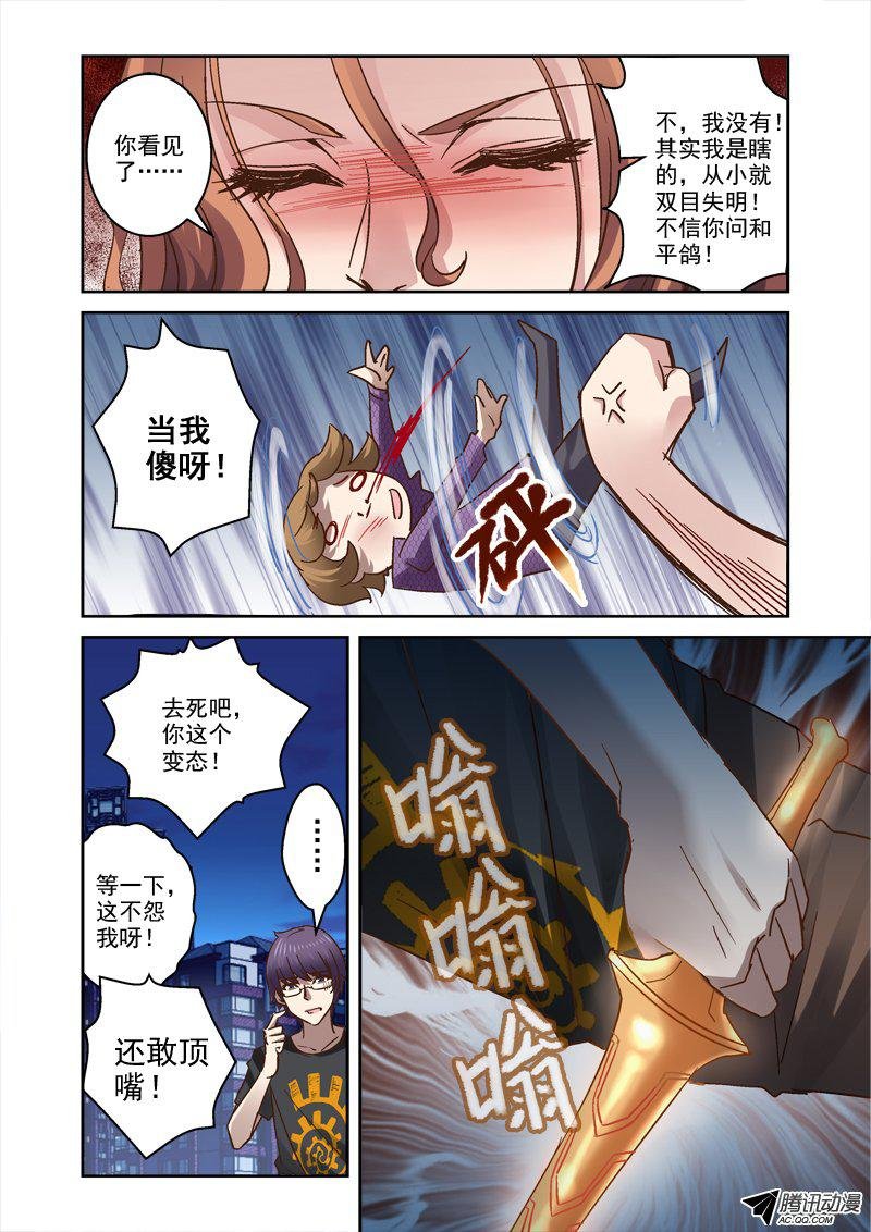 41.神兵认主