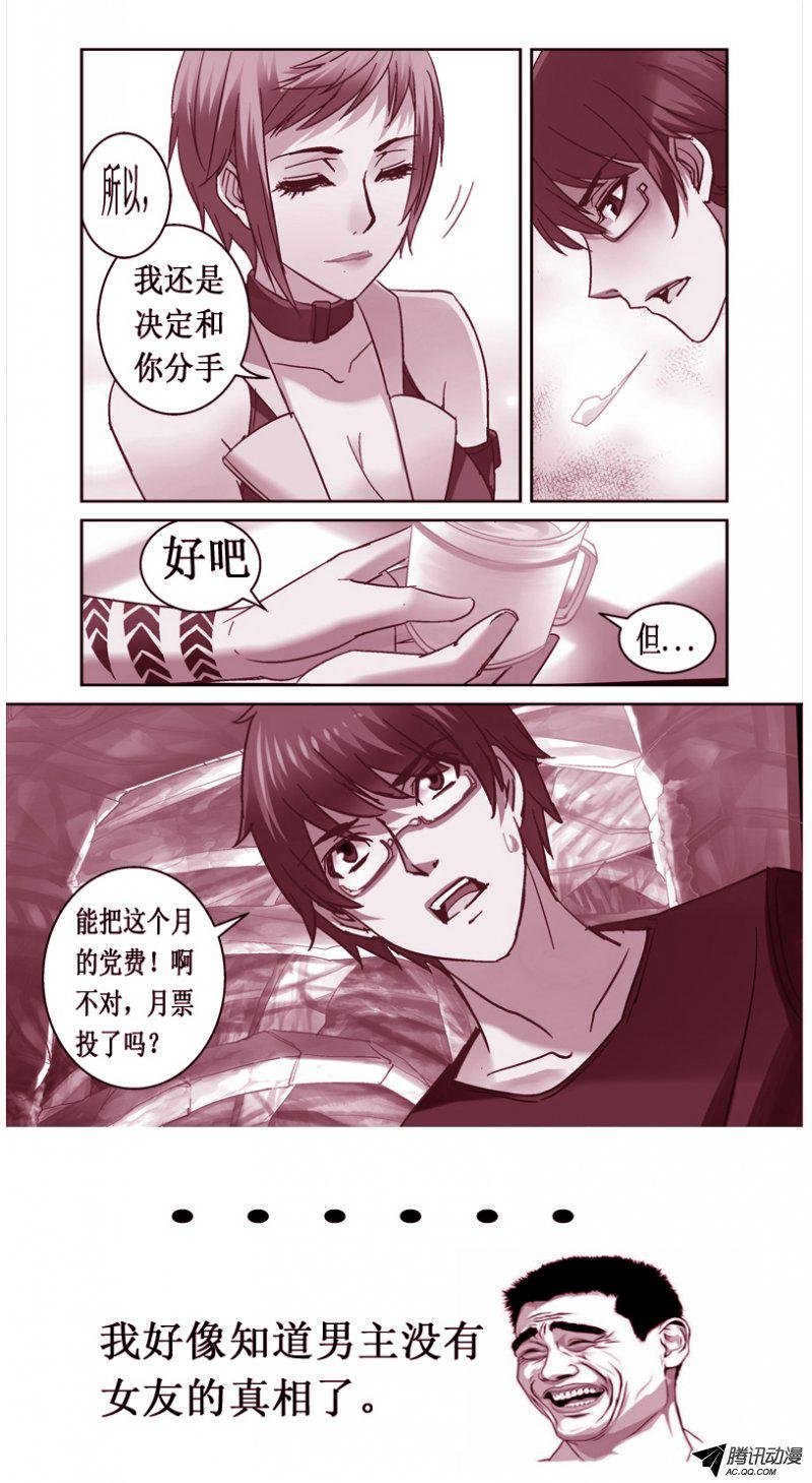 45.昆仑真相