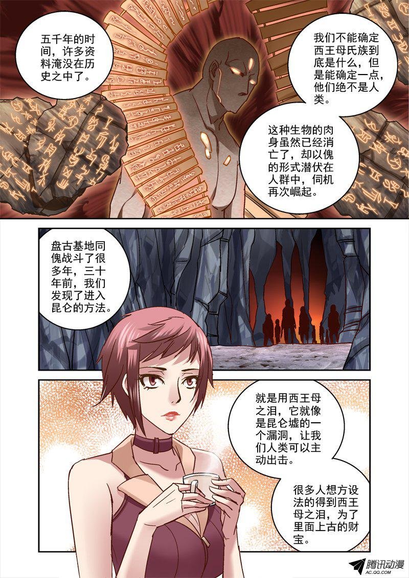 46.玲与傀