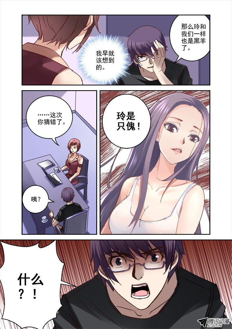46.玲与傀