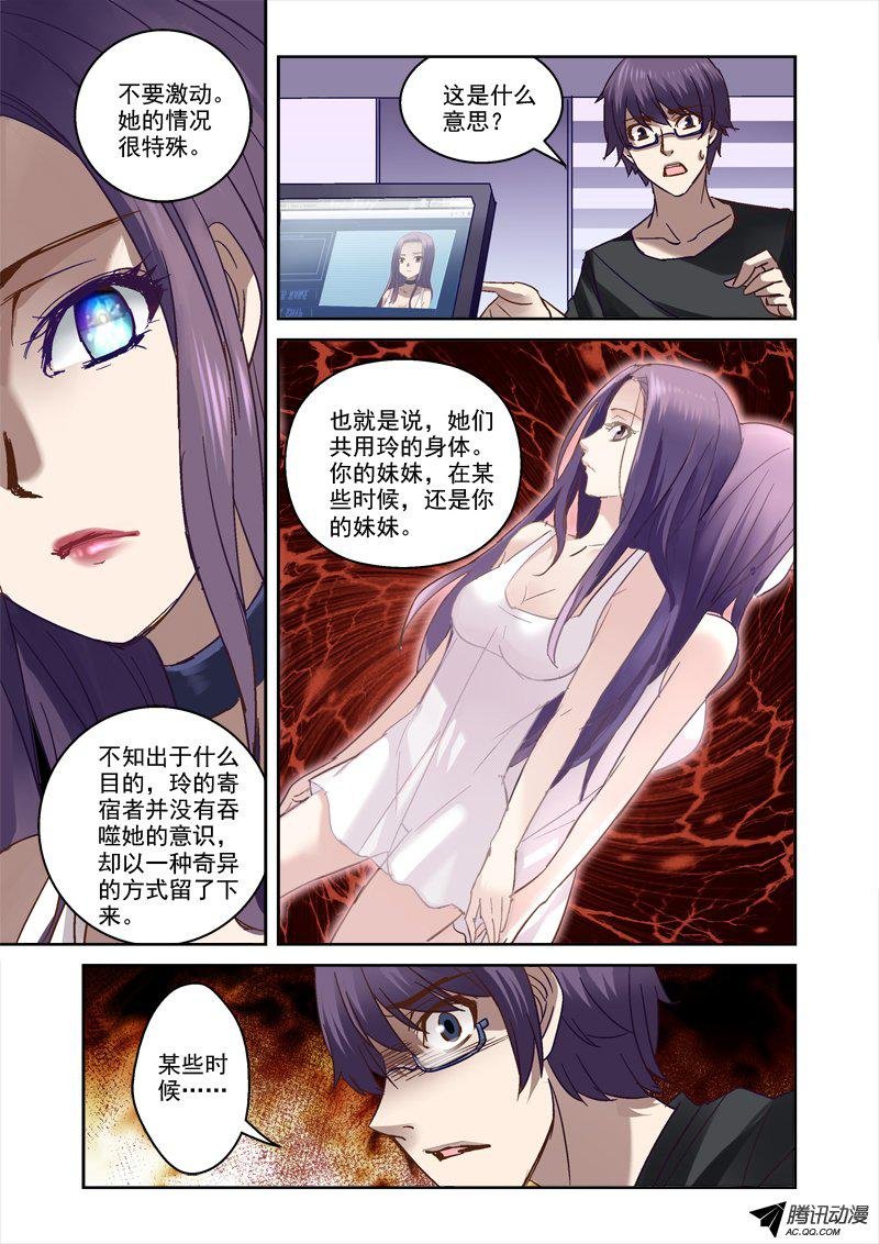 46.玲与傀
