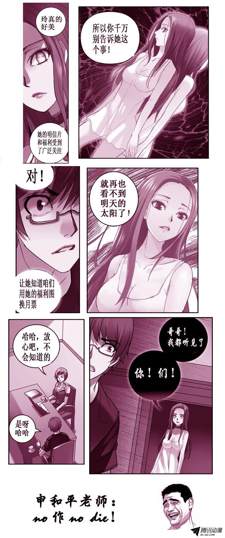 46.玲与傀